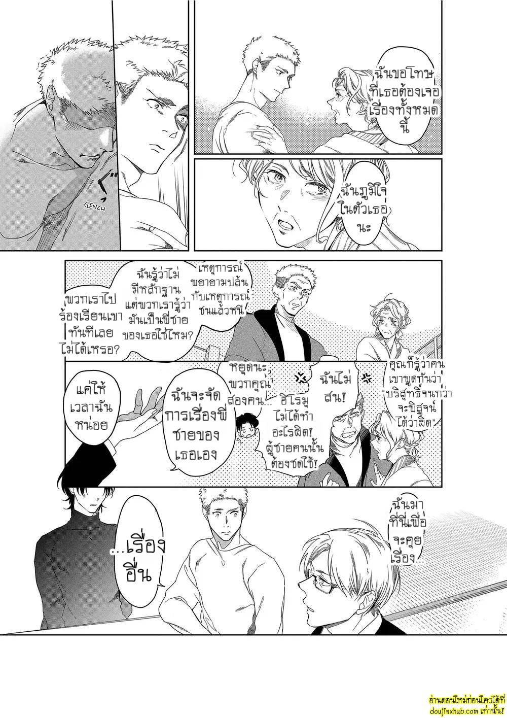หยดน้ำตาแห่งรัก 04-27